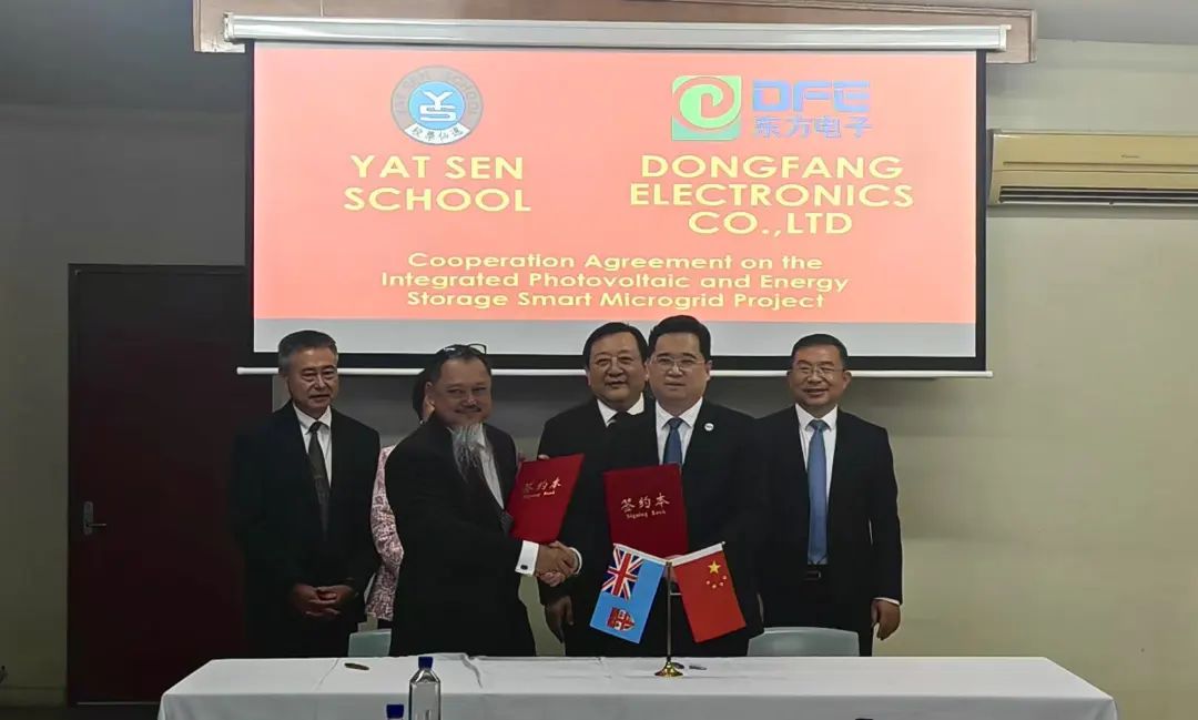mksport与斐济国家招商局等签署光储能智能微网项目协议