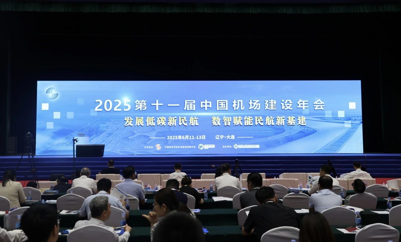 助力机场供配电建设 碳索数智机场新航程｜mksport亮相2025第十一届中国机场建设年会